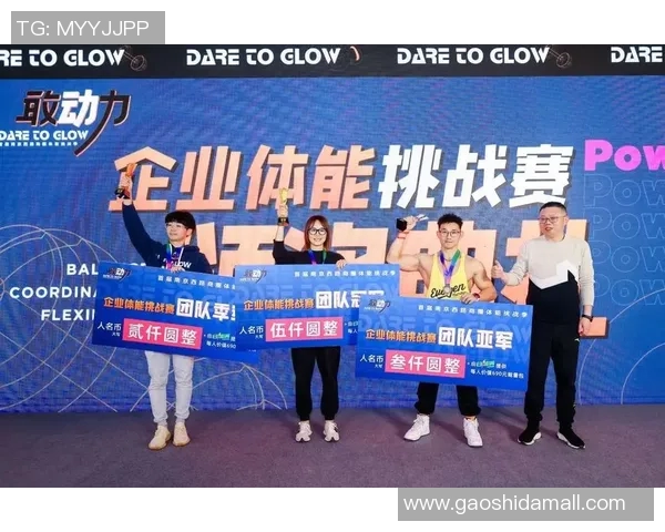 探索全新运动项目：挑战体能极限、激发潜能