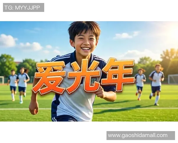 从小到大追逐梦想的足球明星成长之路